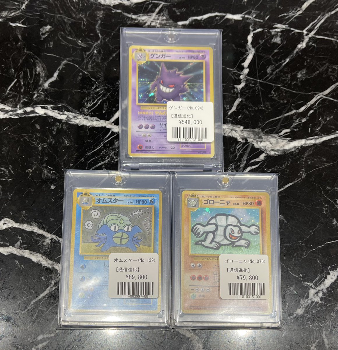 ポケモンカード 旧裏 通信進化キャンペーン ゴローニャ ゲンガー