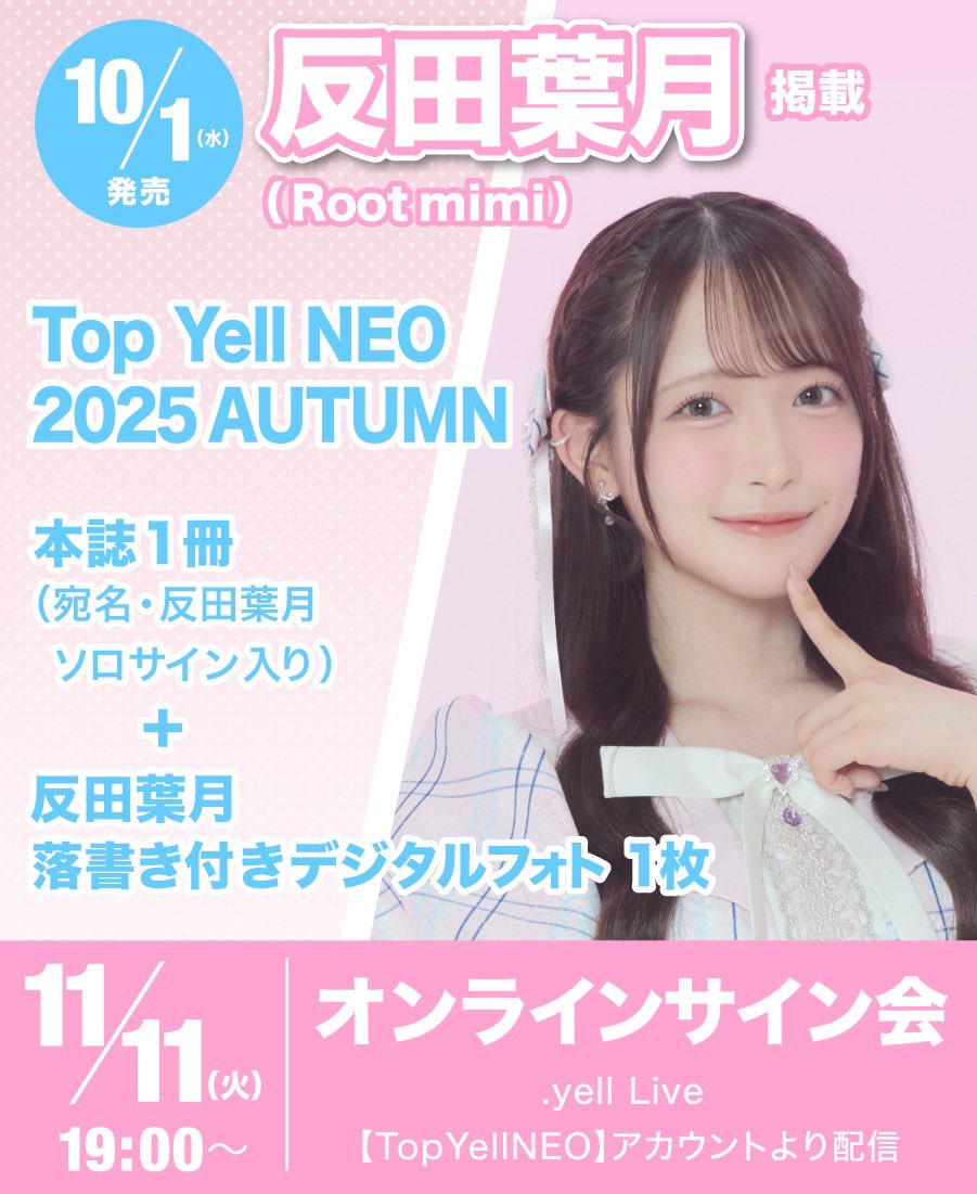 反田葉月 ブロマイド vol.2 vol.3 直筆サイン入り 反田葉月 ブロマイド vol.2 vol.3 直筆サイン入り