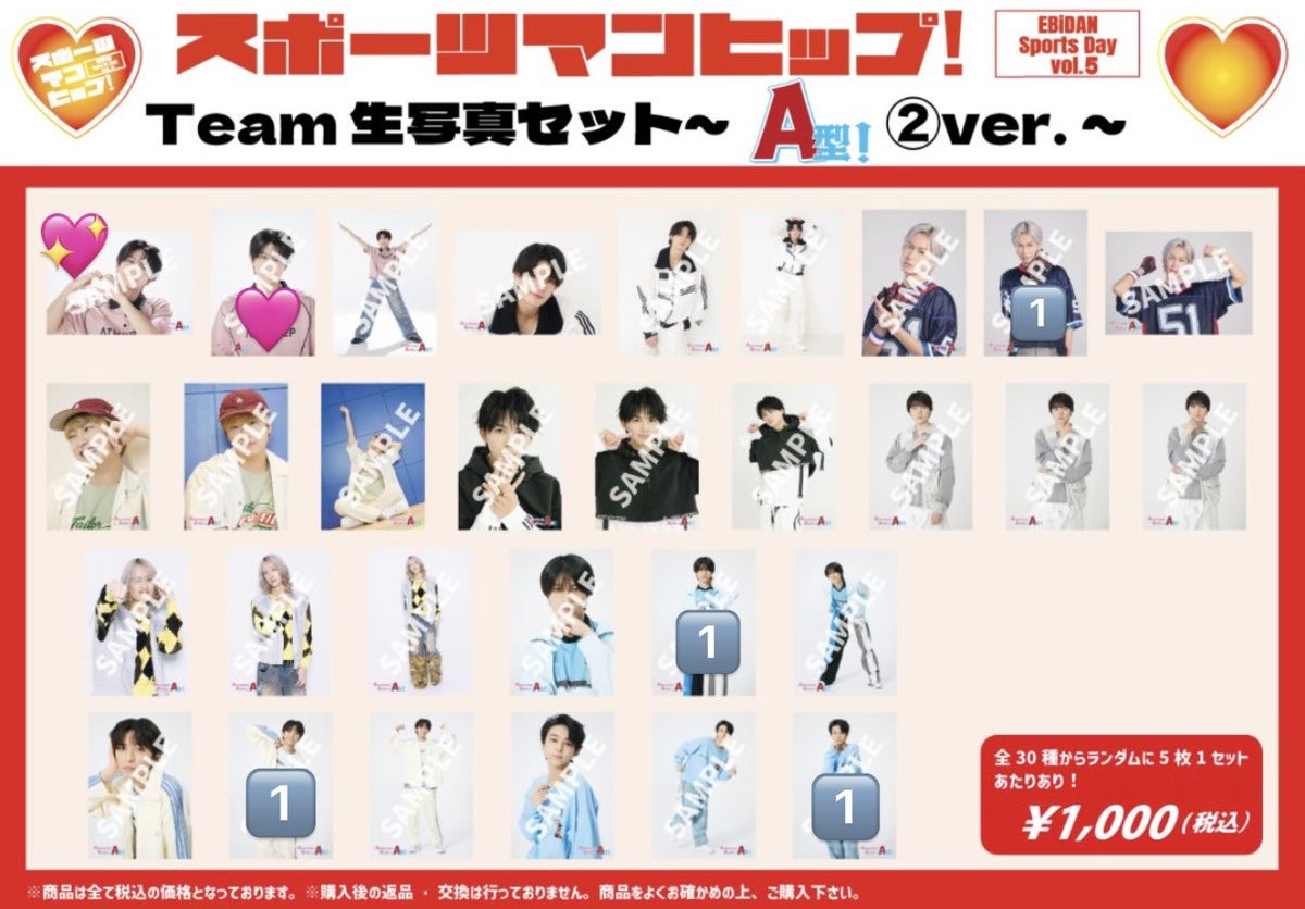 EBiDAN 運動会 スポーツマンヒップ 生写真 グッズ

【求】 超特急 ハル 💖>🩷

【譲】 池田彪馬 阿久根温世 竹野世梛 八神遼介

10/13 or 郵送にてお取引希望です。
お心当たりある方いらっしゃいましたら、お気軽にご連絡下さい。