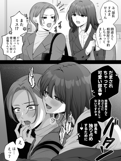 【創作百合】ミスの多い?後輩