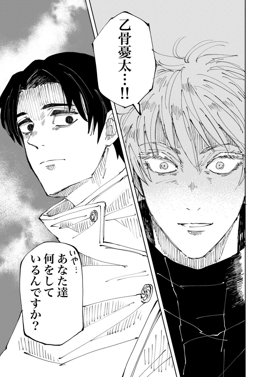 2年くらい前に出した特級師弟喧嘩本の一部

元気があれば、いつか全部アップしたいな
いつか…