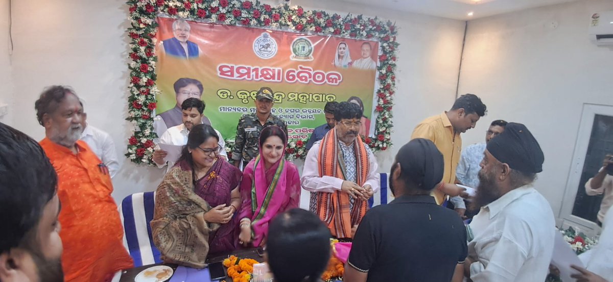 malvikadevibjp's tweet image. ଆଜି ନୂଆପଡ଼ା ଜିଲ୍ଲା ଖରିଆର ରୋଡ଼ ଠାରେ ଗୃହ ଓ ନଗର ଉନ୍ନୟନ ମନ୍ତ୍ରୀ ଶ୍ରୀ କୃଷ୍ଣ ଚନ୍ଦ୍ର ମହାପାତ୍ର ଜୀ ଙ୍କ ଉପସ୍ଥିତି ରେ ବିଜ୍ଞାପିତ ଅଞ୍ଚଳ ପରିଷଦ ର ସମୀକ୍ଷା ବୈଠକ ରେ ଯୋଗଦେଲି।ଏହି ବୈଠକ ରେ ପୂର୍ବତନ ସାଂସଦ କୁମାର ସାହେବ ଶ୍ରୀ Arka Keshari Deo ji ,ପୂର୍ବତନ ସାଂସଦ ଶ୍ରୀ @Basantakumarpa1 ji  ଉପସ୍ଥିତ ଥିଲେ