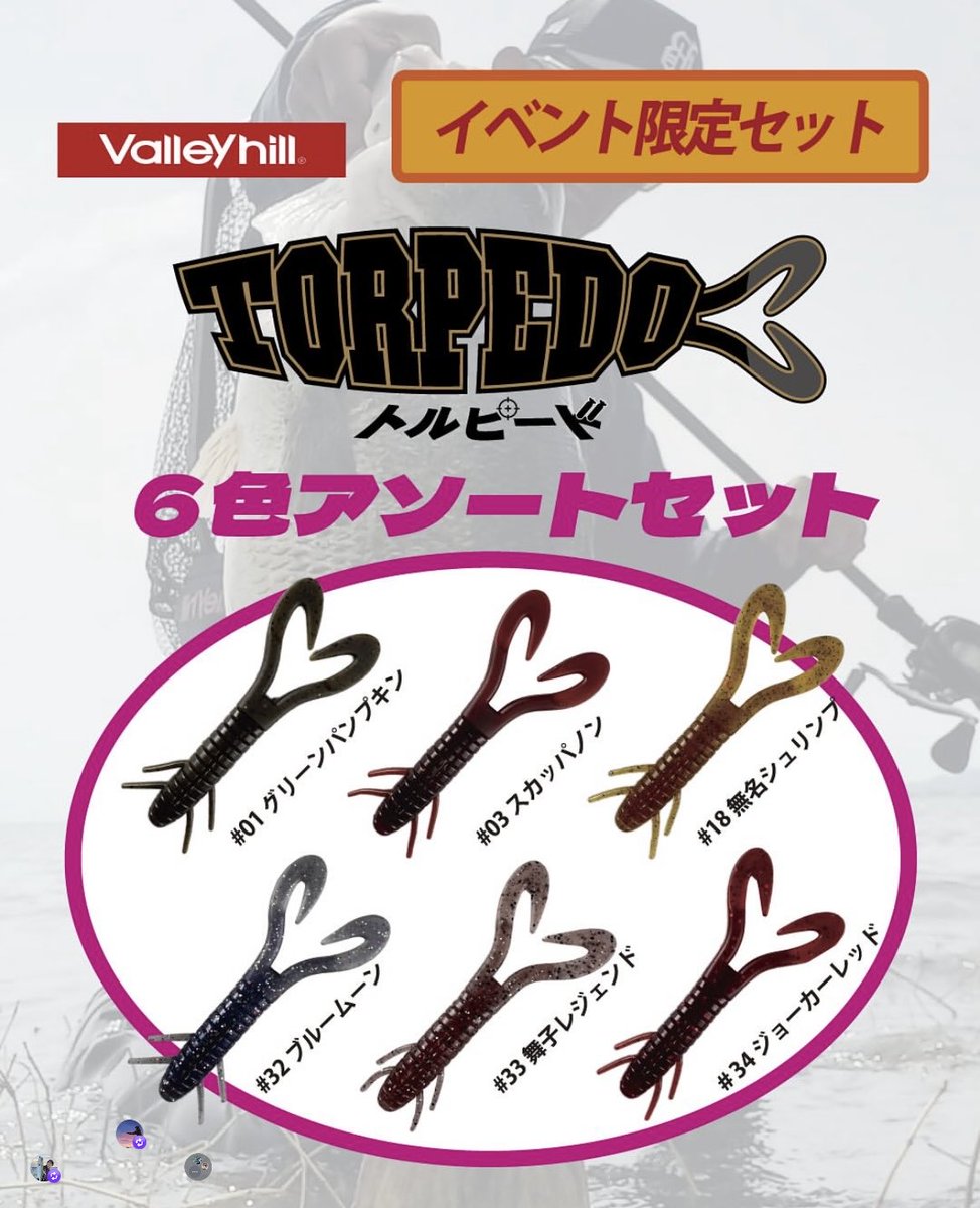 バレーヒル　Valleyhill 3.5 3.0 25本セット　バラ売可能 バレーヒル Valleyhill 3.5 3.0 25本セット バラ売可能
