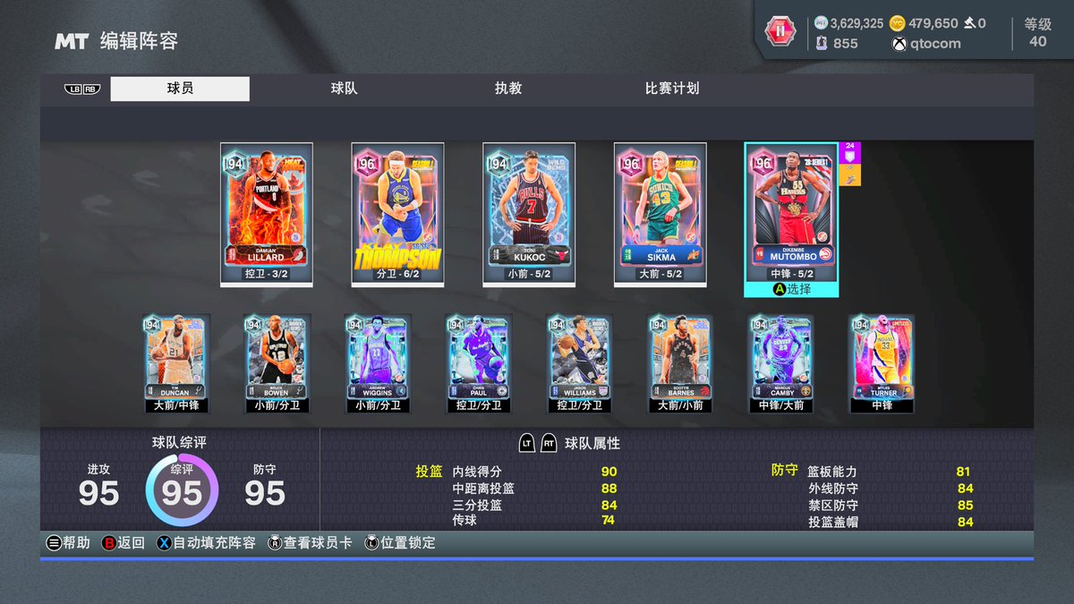 My squad, should be enough to Season 2