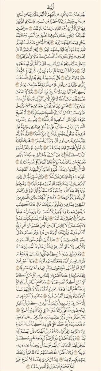 HAMOD_Saab's tweet photo. سُورة الكهفِ يوم الجمعة نورًا يُضيء ما بين الجُمعتين 🤍

#سورة_الكهف 
 #يوم_الجمعة https://t.co/zptGTDx0gC