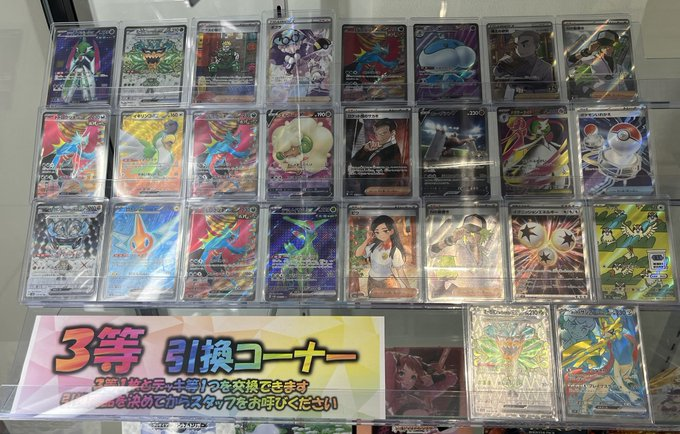 【店舗情報】
💫ファンタジーワールド💫
✨2⃣回目の補充いたしました✨

3等のシングルカードを新しく補充しました😍👍
キラキラで眩しい…！🫣
週末のお楽しみにいかがでしょうか✨✨

#バトロコ新静岡駅前 でレッツチャレンジ😃✌️