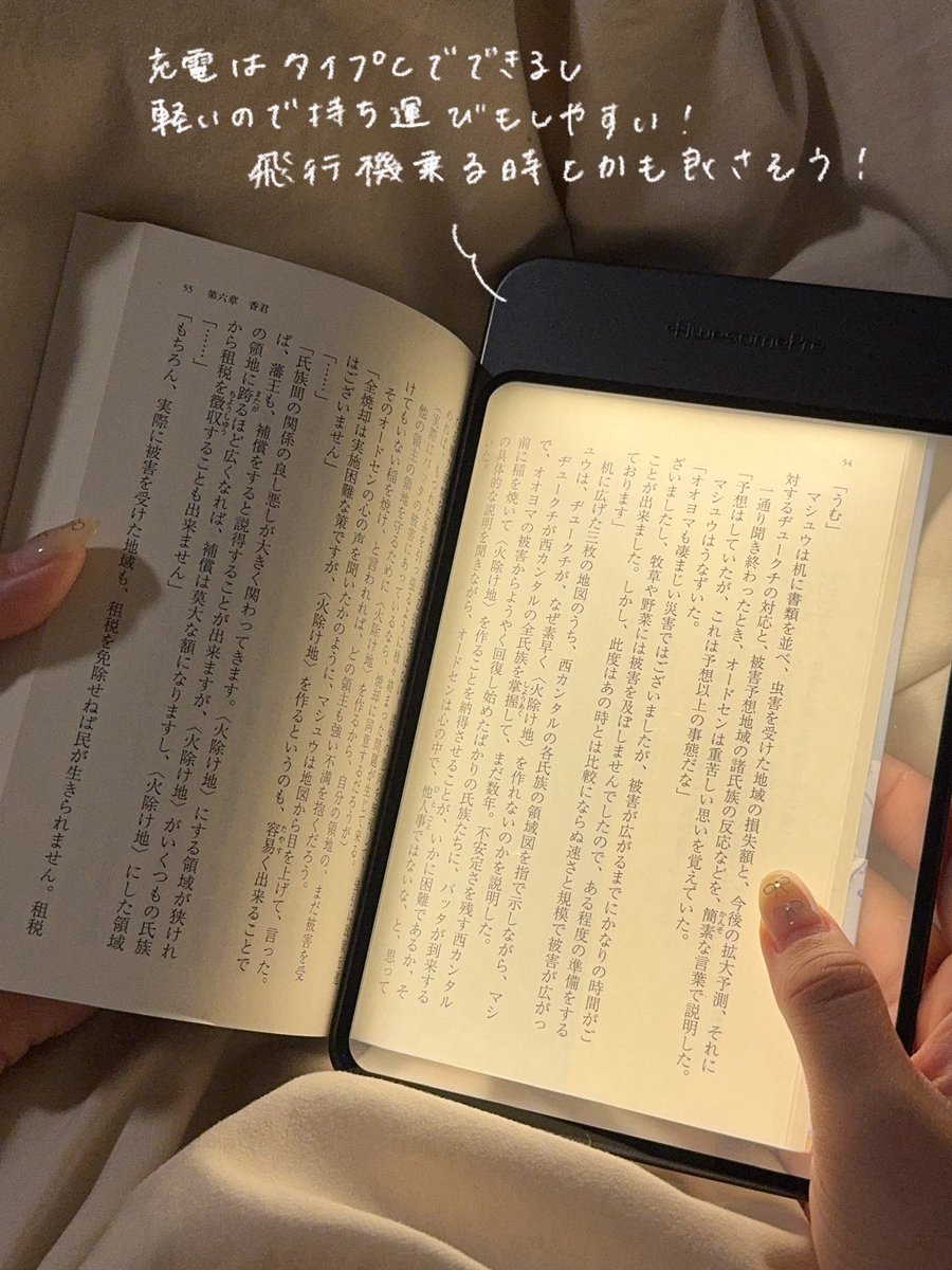 どこでも持ち運べるAwesomePréのブックライト📖🛋️

寝る前の読書のときに愛用中です🫶🏻 #PR