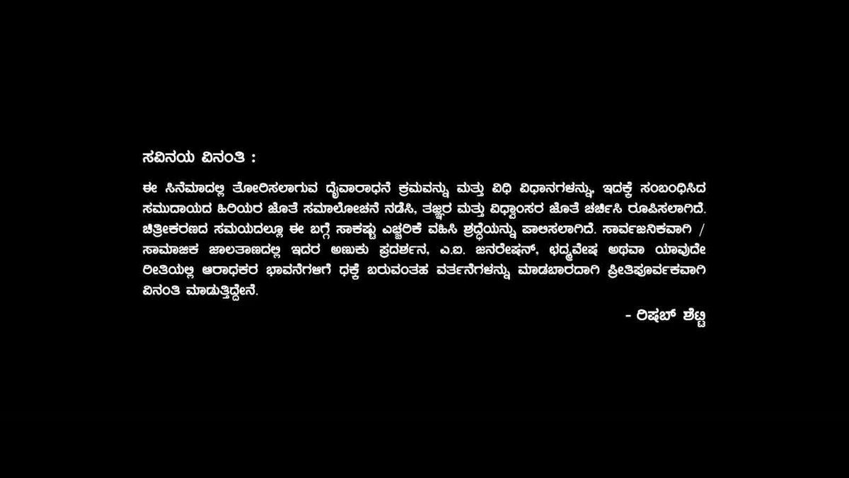 sukethkshetty's tweet photo. ದಯವಿಟ್ಟು ಸಾಧ್ಯವಾದರೆ ಇದನ್ನೂ ಪೋಸ್ಟರ್ ಮೂಲಕ ಹಂಚಿಕೊಳ್ಳಿ 
@shetty_rishab @hombalefilms @VKiragandur @HombaleGroup 

#KantaraChapter1 #KantaraEverywhere https://t.co/OZUYUXkDgm
