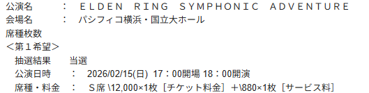 tomoreido's tweet photo. いくぜ東京！聴くぜエルデン！ https://t.co/ISADjwhfke
