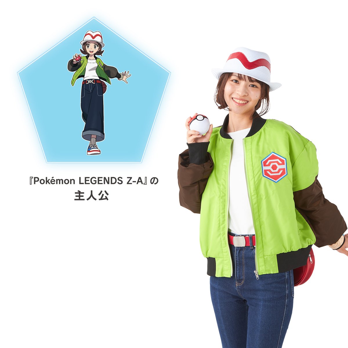 主人公になりきれるブルゾン、帽子が再現度高い！『Pokémon LEGENDS 
