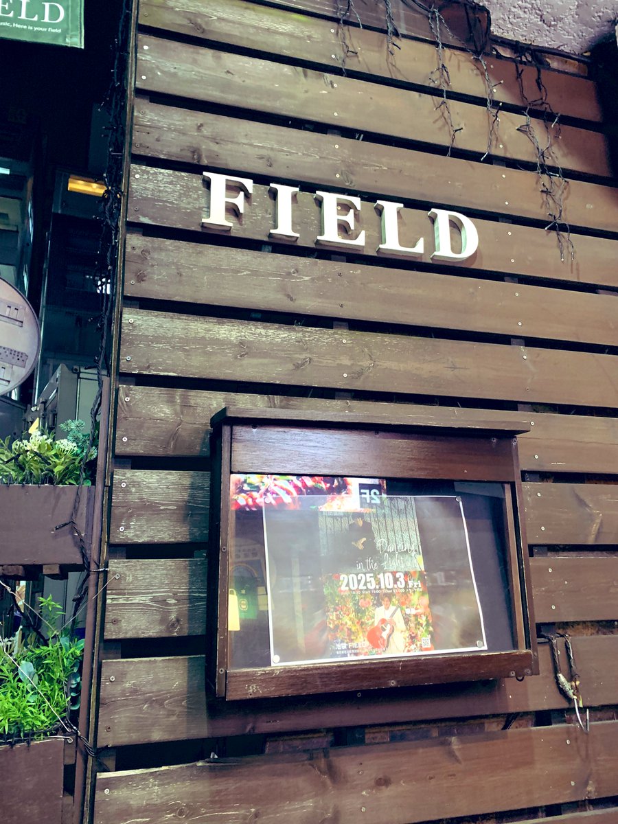 sinosino1969's tweet photo. 池袋FIELDに
着いッッ...!!
#喉黒一ツーマンライブ
#町田直隆
#dancinginthelight
#DIL https://t.co/axIJG49Oj6