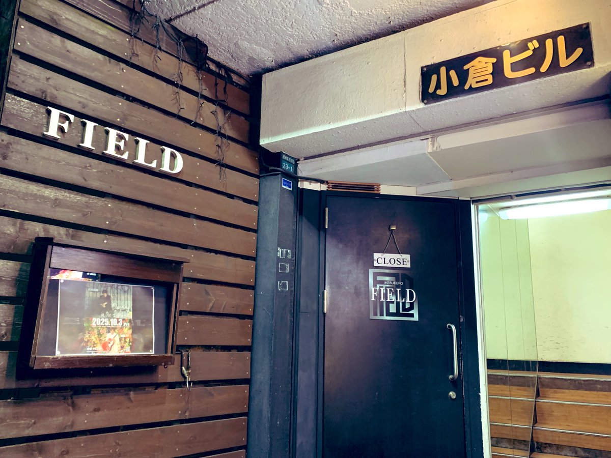sinosino1969's tweet photo. 池袋FIELDに
着いッッ...!!
#喉黒一ツーマンライブ
#町田直隆
#dancinginthelight
#DIL https://t.co/axIJG49Oj6