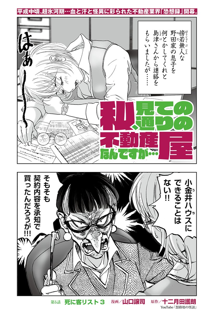 ボーダー　1, 8巻 ボーダー 1, 8巻 comic border・コミックボーダー【公式