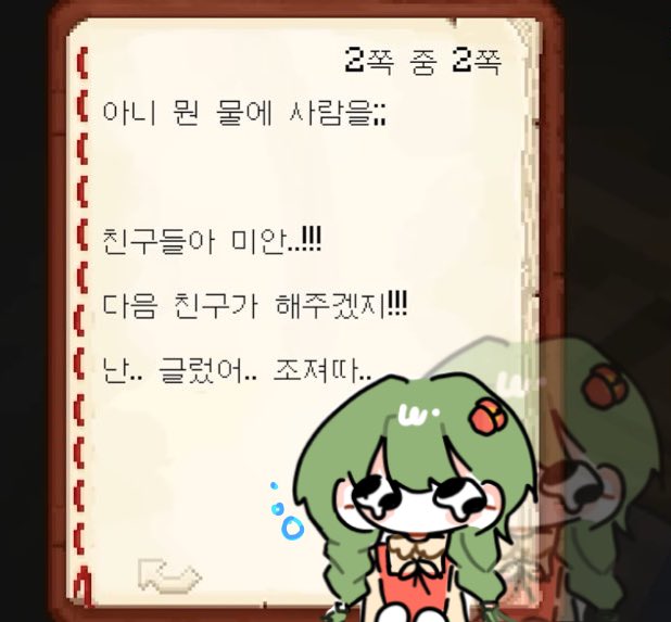 꾸몽 너무 귀여워……