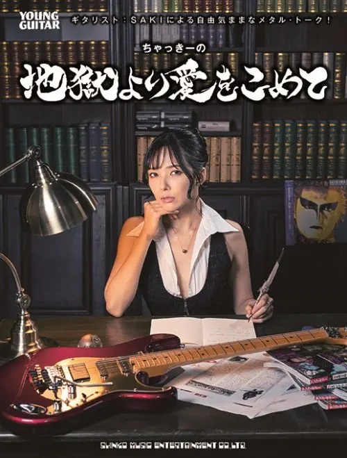 ちゃっきー/SAKI (@_chakixx_) / X