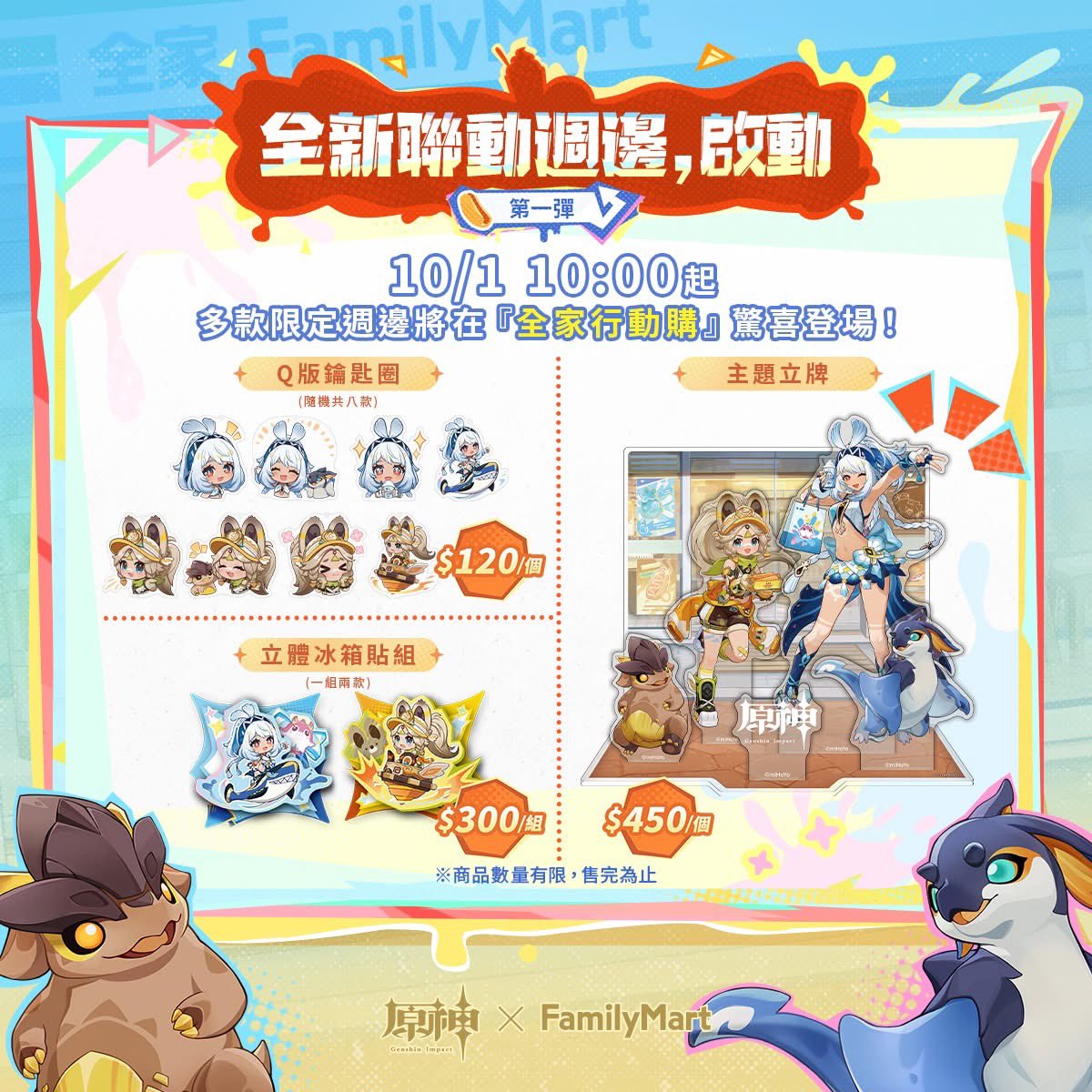 aerisparkle's tweet photo. ❗️Jastip Genshin x Family Mart❗️
- Redemption Code A
- Redemption Code B
- Redemption Code C
- Merch Family Mart x Genshin

tanya harga, detail shipping dll lgsg ke wa or dm(slowresp) https://t.co/Mw9SoI07a0