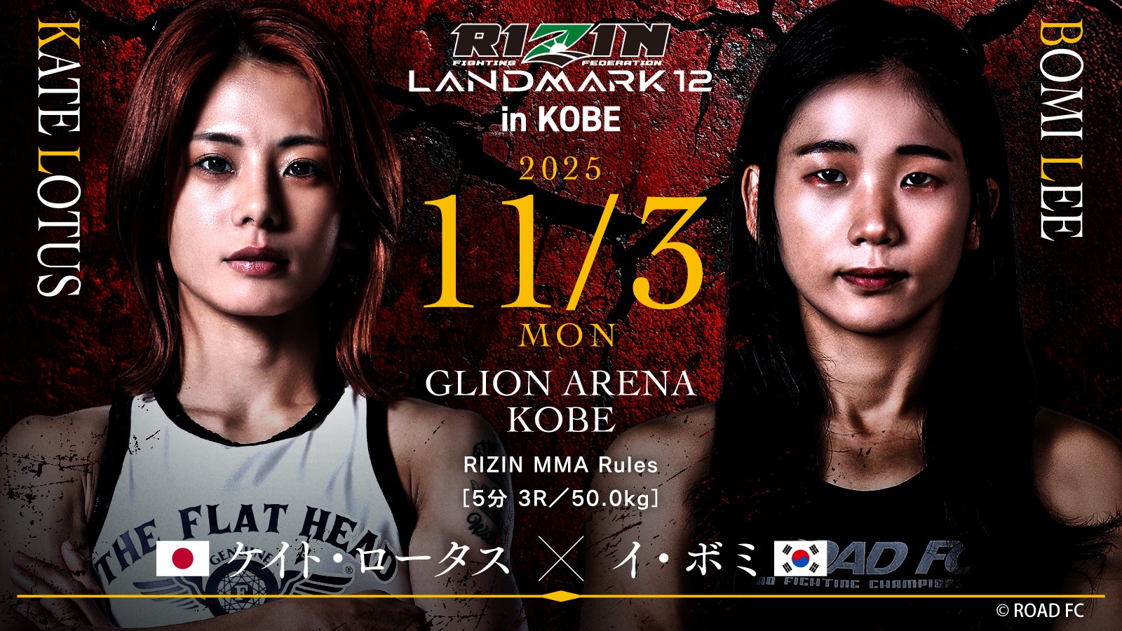 ライジンページ RIZIN PPV OFFICIAL (@PPV_RIZIN) / X