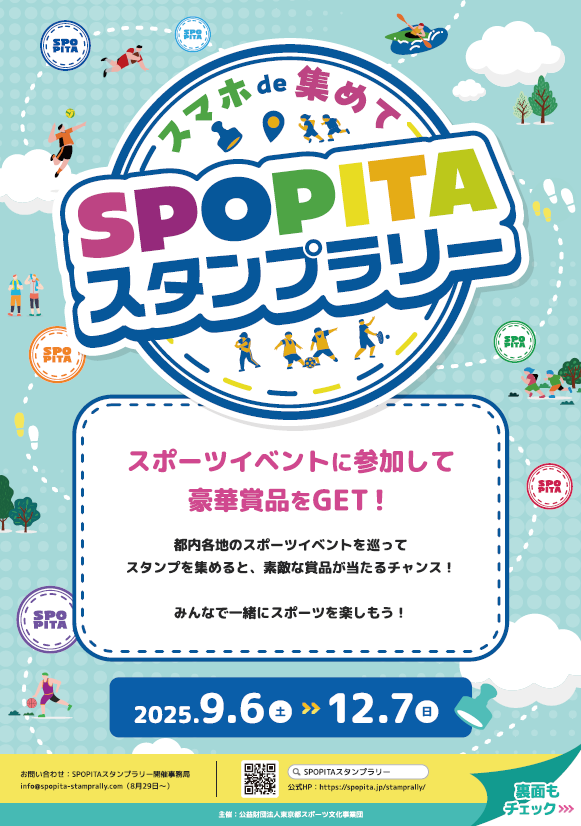 tsadtama's tweet image. 【スポーツ教室 参加者募集中📢】
レクリエーション・スポーツ
#SPOPITAスタンプラリー 対象の教室です
みんなで楽しく体を動かしましょう!
日程:10/31(金) 13:00~14:30※申込不要
詳細はこちら!
tsad-portal.com/tamaspo/events…
#多摩障害者スポーツセンター #パラスポーツ