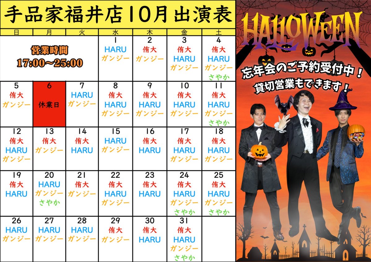 tejinayafukui's tweet photo. 2025年10月3日

本日元気にOPENだ！

大人でも子どもでも楽しめる劇場型のレストラン＆バー 手品家福井店。

ぜひご家族での利用や、
年末年始の忘年会新年会でも
ご利用できます！

ご予約はお早めに！ https://t.co/0cVOPeDmtn