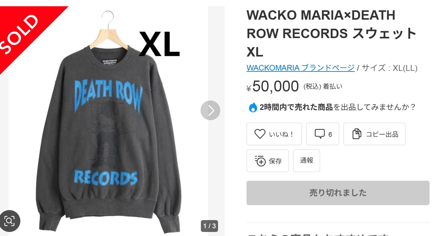 DEATH ROW RECORDS wackomaria デスロー　スウェットL DEATH ROW RECORDS wackomaria デスロー スウェットL - メルカリ