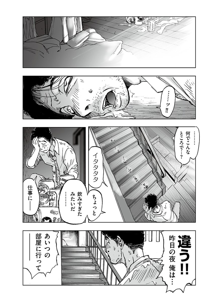 ボーダー　1, 8巻 Amazon.co.jp: BORDER(1) (カドカワコミックス・エース