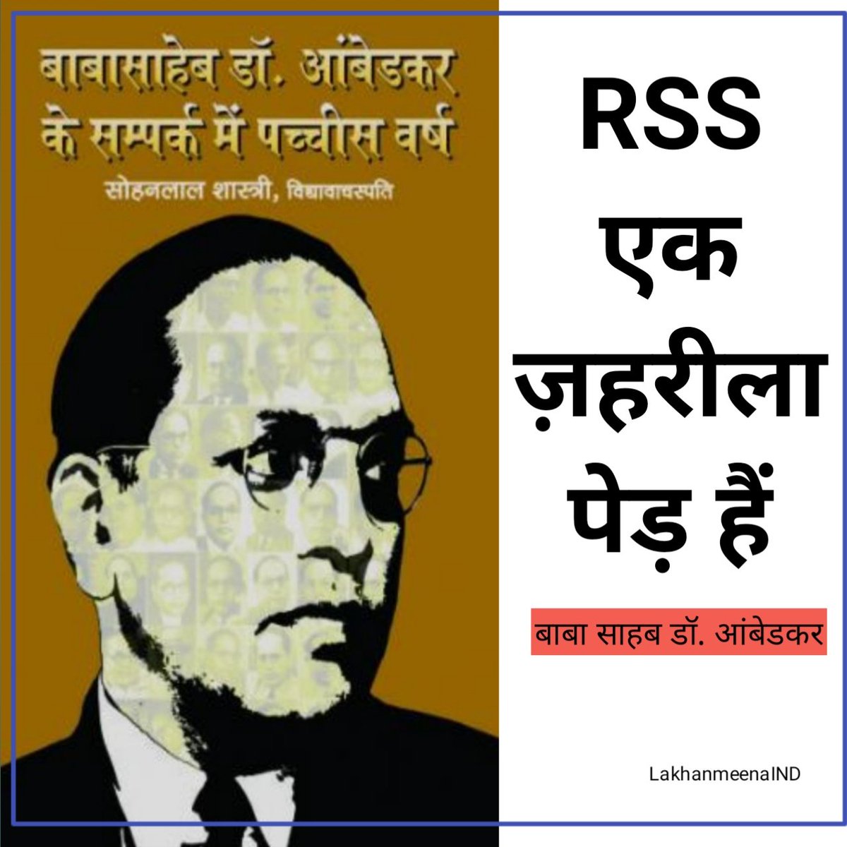 <a href="/Profdilipmandal/">Dilip Mandal</a> क्या आप बाबा साहब की बात से सहमत हैं।