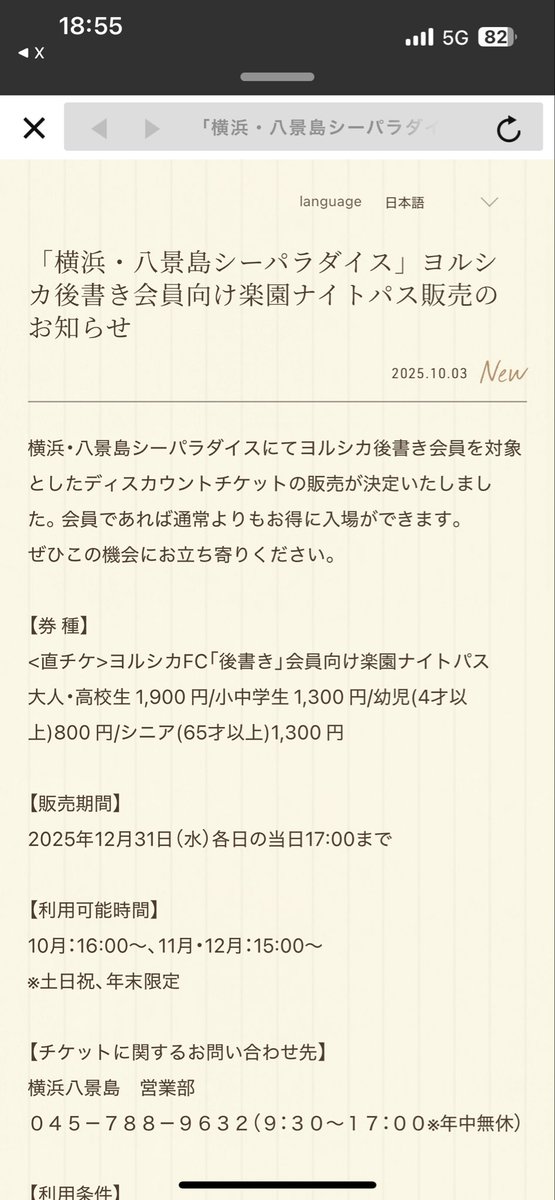 ReRe_dolly's tweet photo. いやすごいんだけど、地方の民無理ー！ https://t.co/q8ggTzCqfq