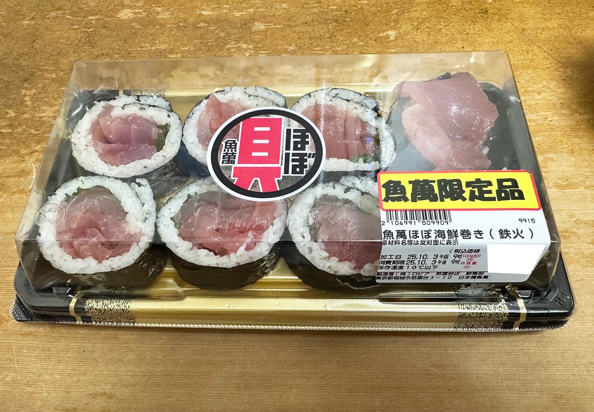 mactechlab's tweet image. 夕食は昼に立ち寄った大きな食料品店で買った「海鮮巻き（鉄火）」😊しかし一人では食べきれない…😅
#mactechlab