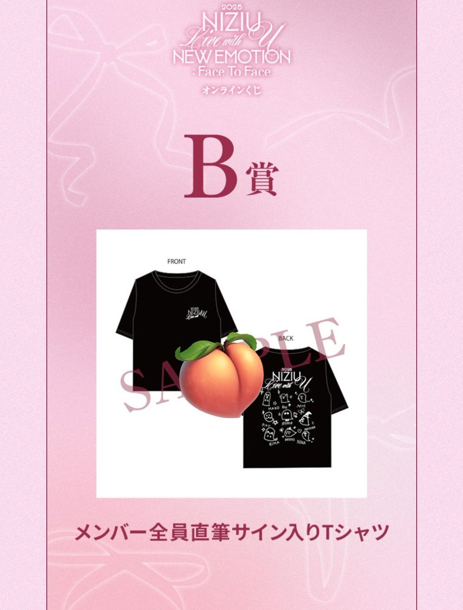 NiziU オンラインくじハッピードロー メンバー全員直筆サイン入りTシャツB賞 NiziU Official Website