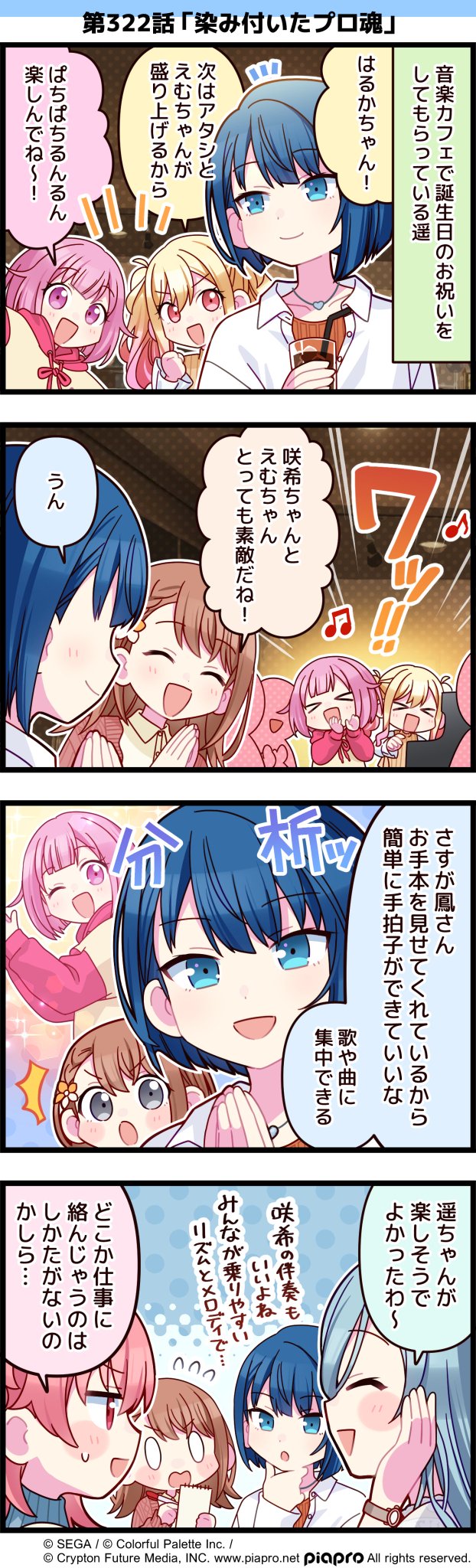 プロセカ まとめ売り ④ プロジェクトセカイ】グッズ・缶バッジ・アクスタ等を高価買取