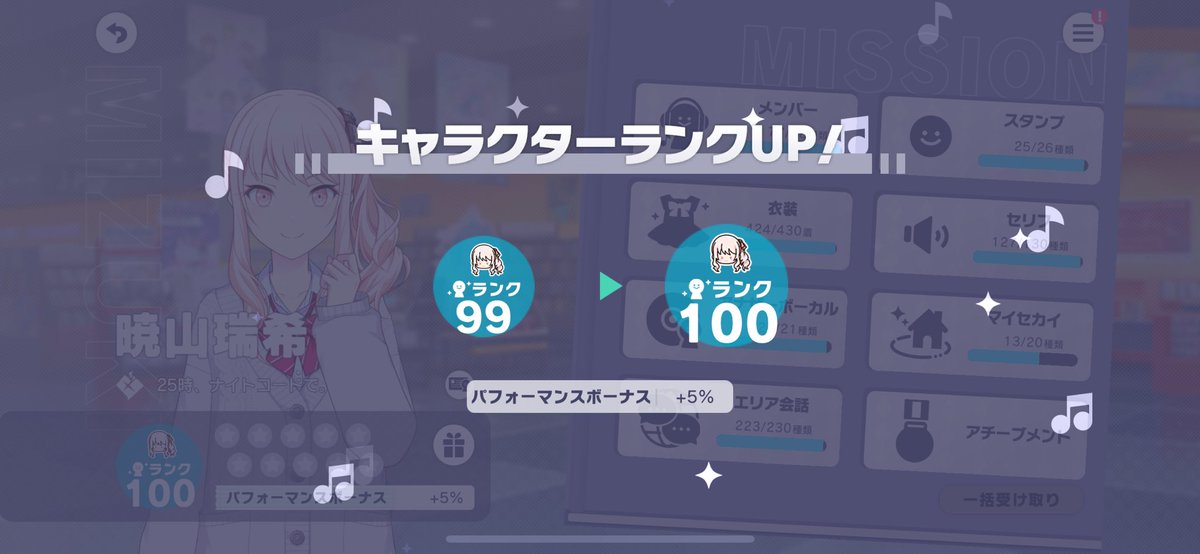 mentaima_pisu's tweet photo. 瑞希5周年でキャラクター100行けた‼️‼️‼️‼️‼️‼️‼️‼️‼️‼️‼️‼️ https://t.co/l0v9wNP9Wc