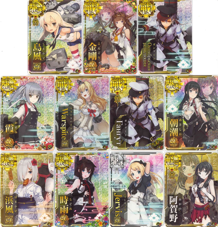 艦これアーケード ガングート ホロ 甲勲章 過去イベント 限定のみ