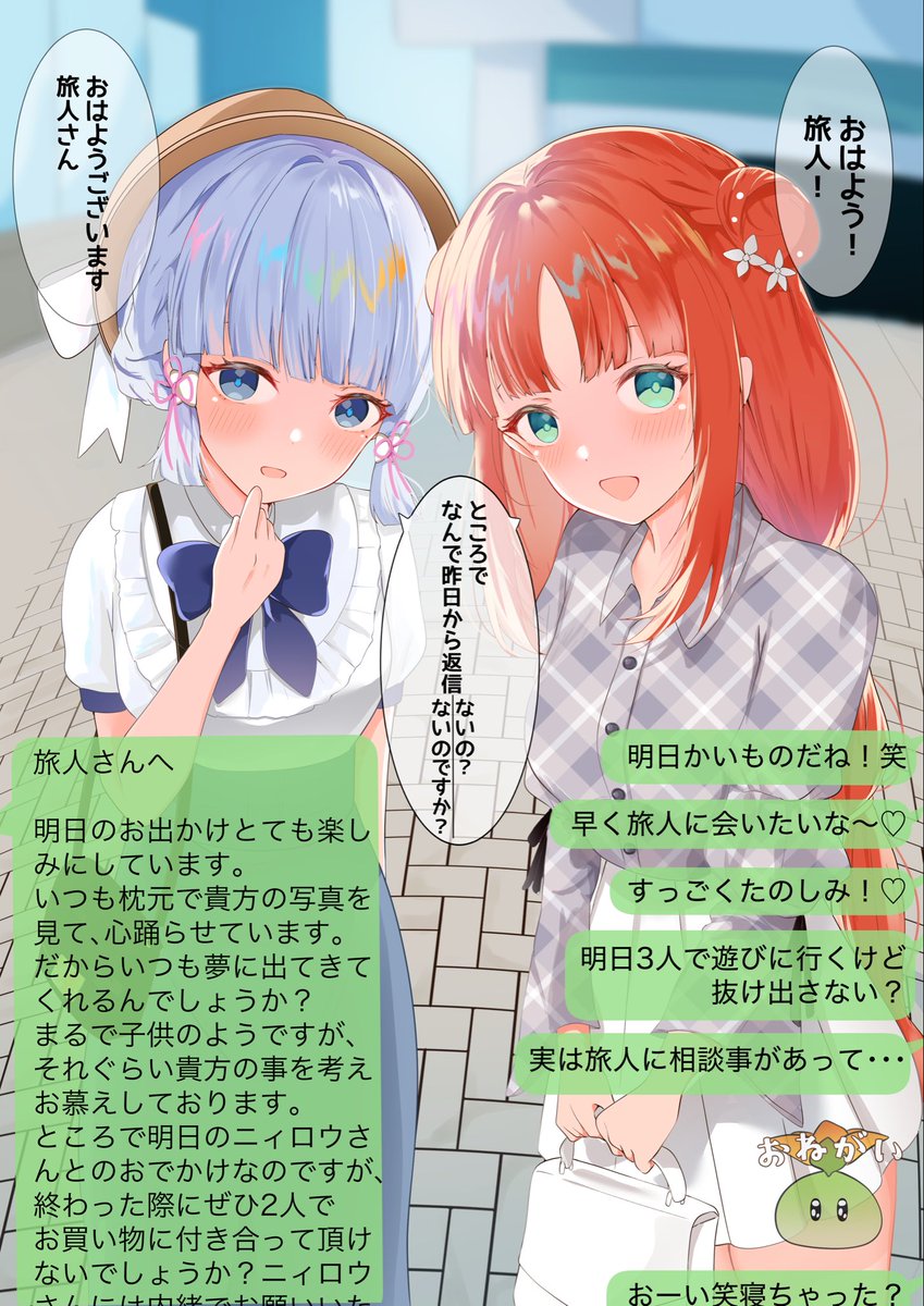 hiiragiyuki0's tweet image. #GenshinImpact  #ニィロウ #Nilou   #神里綾華 

｢厄介メンヘラな正妻組の2人｣

🩵VS🧡