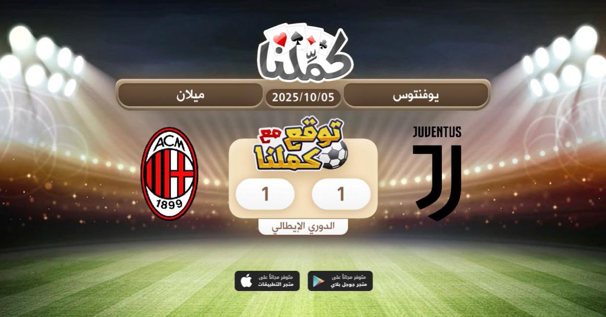 XSurviva's tweet photo. Bsbsbbq
@Kammelna #توقع_مع_كملنا #يوفنتوس_ميلان https://t.co/ht05tIyVIp