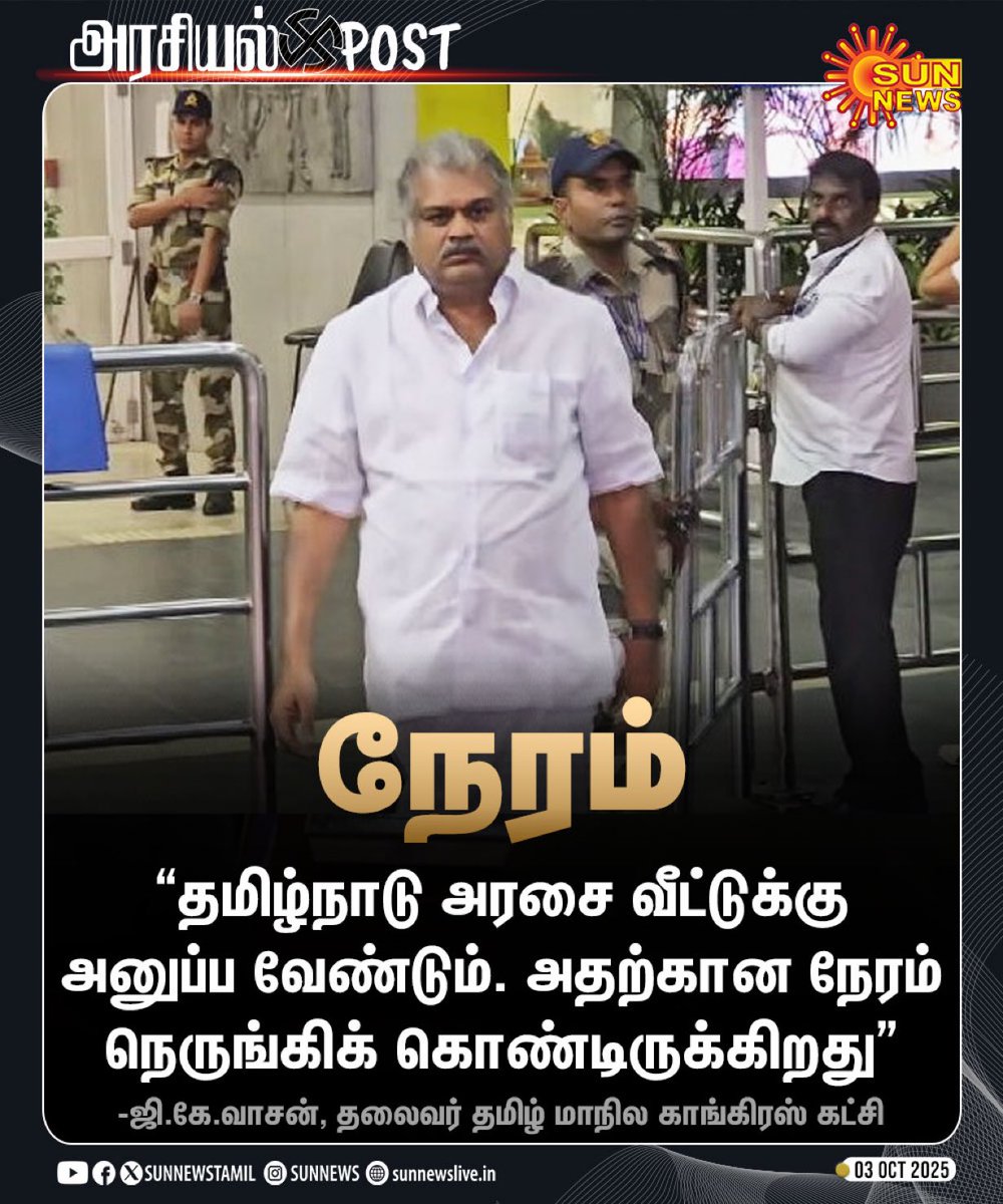 AbilsagdasKumar's tweet image. ‘எல்லாம் நேரம் தான்’ என்பதின் பொருள் இதானோ?😳🤔
அர்த்தமுள்ள அரசியல் post..👌