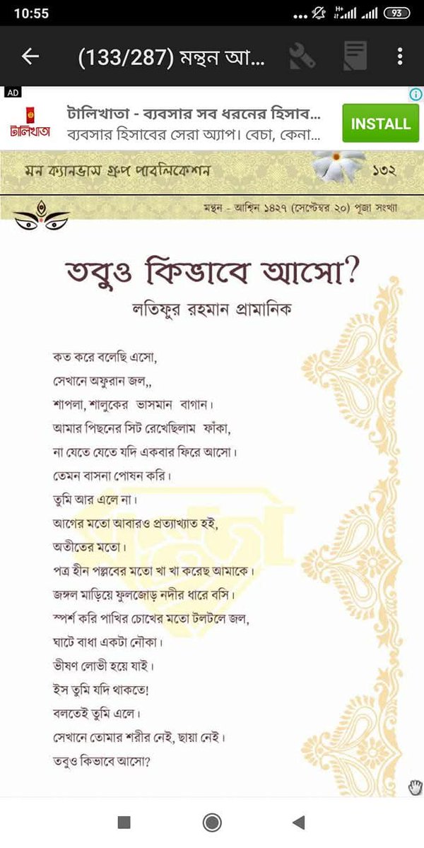 Latifur Rahman (@latifur1234) on Twitter photo 