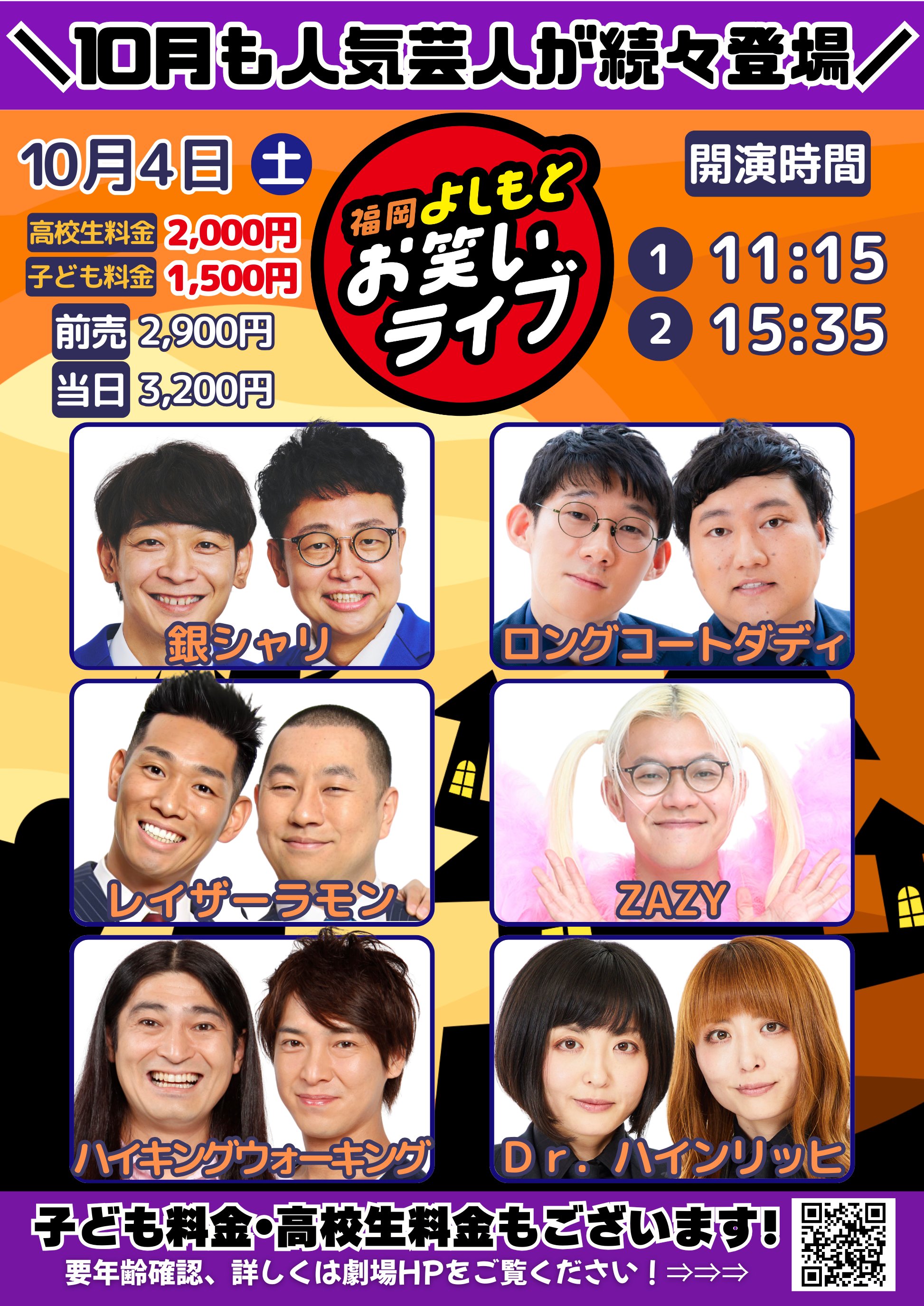 よしもと 単独祭り まとめ売り よしもと 単独祭り まとめ売り 29501-3664-