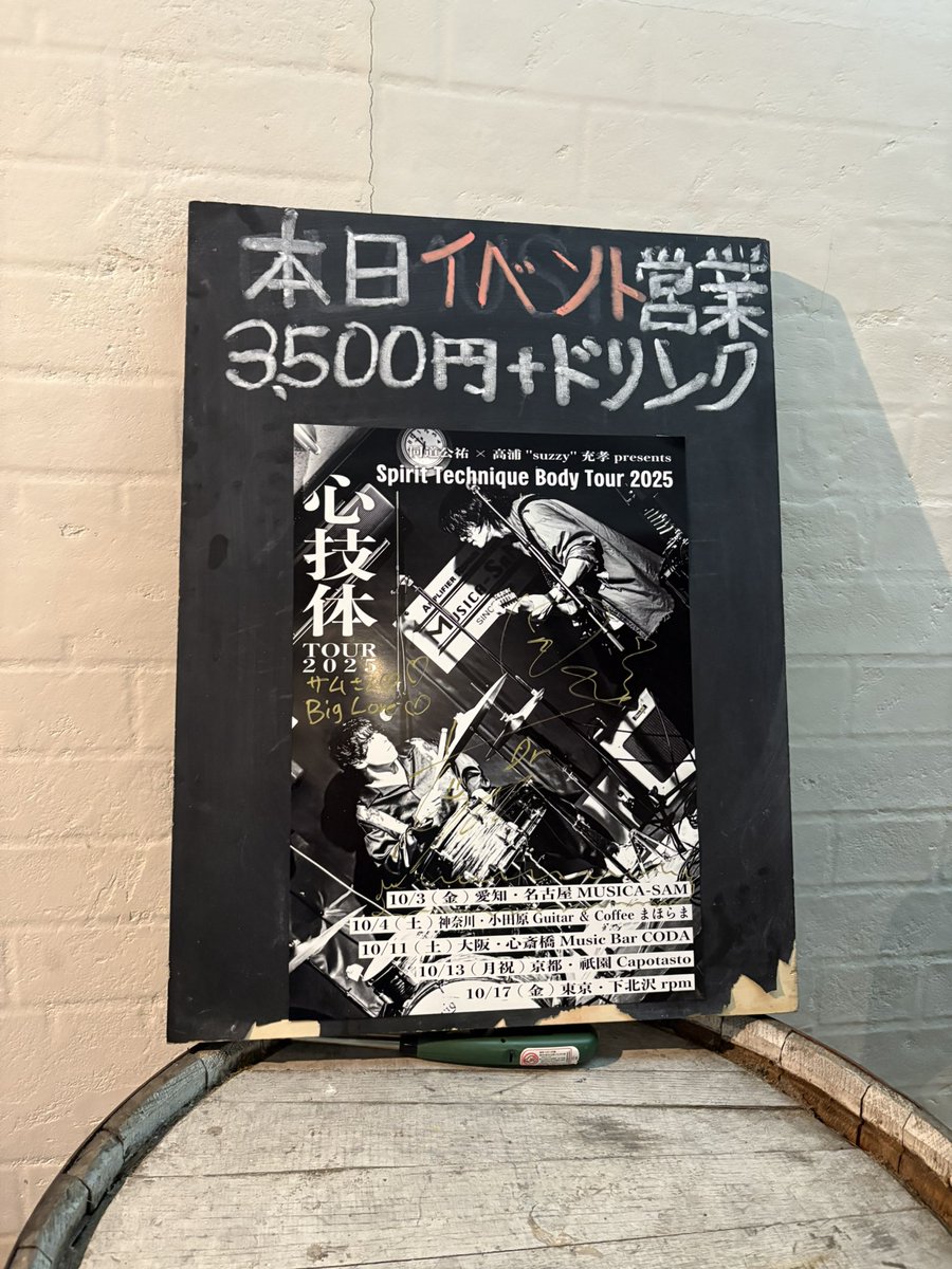 専用 ツアーブック+ポスター Rockon Social Club ツアー2025 リーフレット - メルカリ