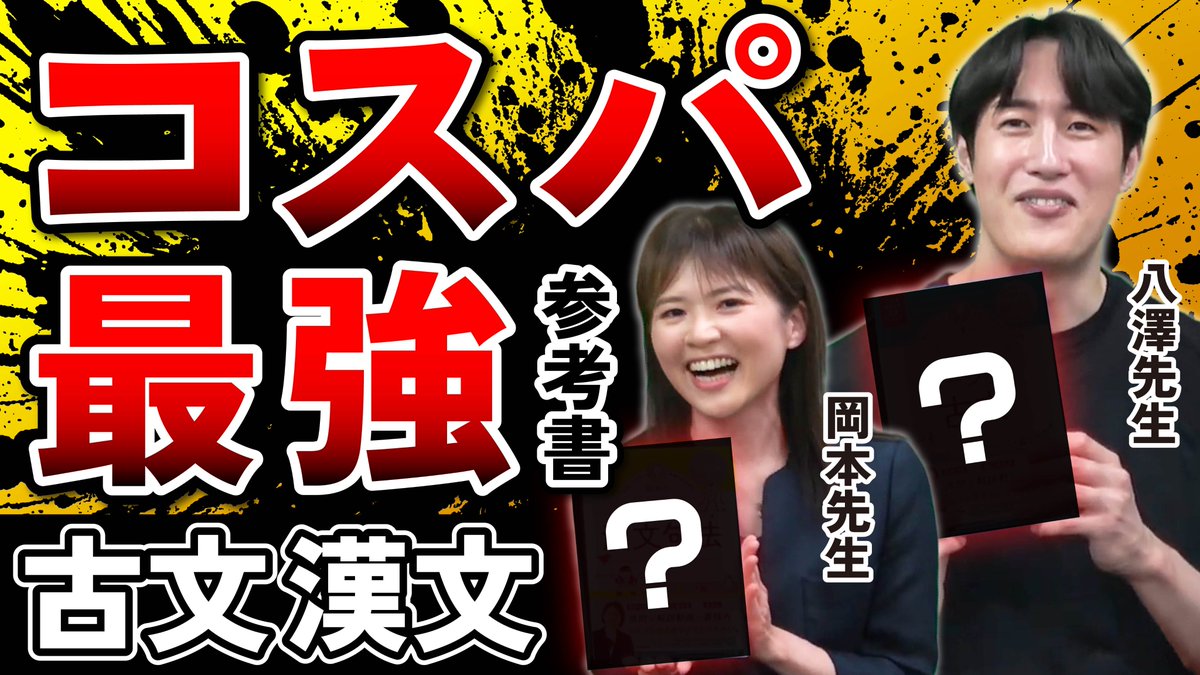 勉強法 - Search / X