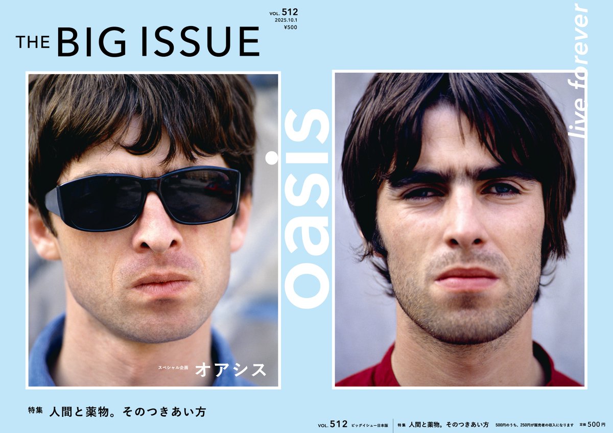 ビッグイシュー日本版』最新号の表紙・裏表紙に #Oasis が登場！ 再