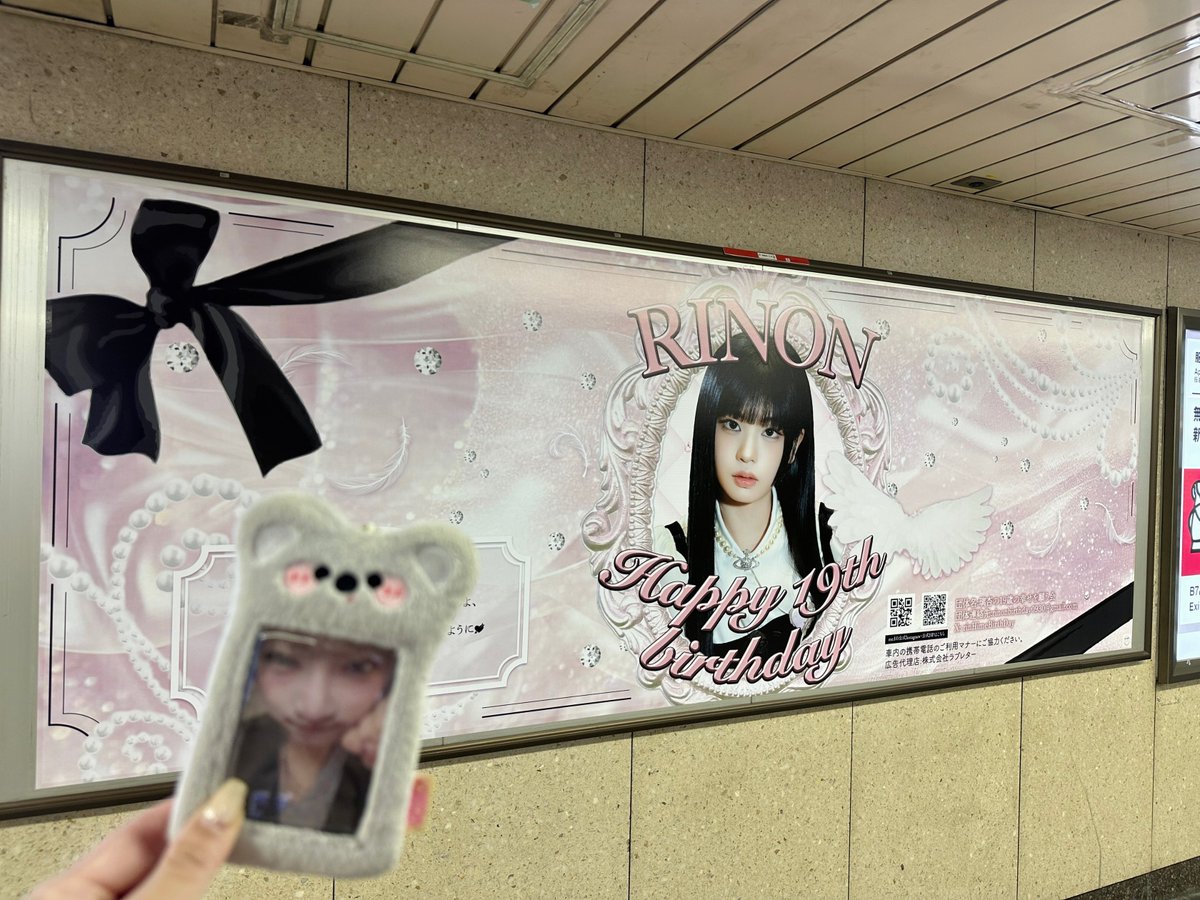 koala_szk's tweet photo. 良い商談終わりに良い寄り道♡ﾙﾝ🎶

はちゃめちゃに可愛くて涙出そうでした🥲
推しのイメージにピッタリで、本人が好きそうなデザインを考えられるのって、その人を普段からよく見ていて、よく理解してる証拠だなと。

りのんおめでとう🐈‍⬛💗

#HAPPYRINONDAY 
#KeepShiningRinon 
#Myoneandonly https://t.co/sMODwZAbyR