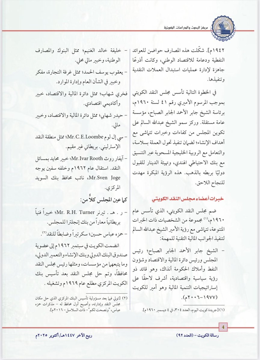 أ.د. خالد الجارالله Prof.Khaled AlJarallah tweet media