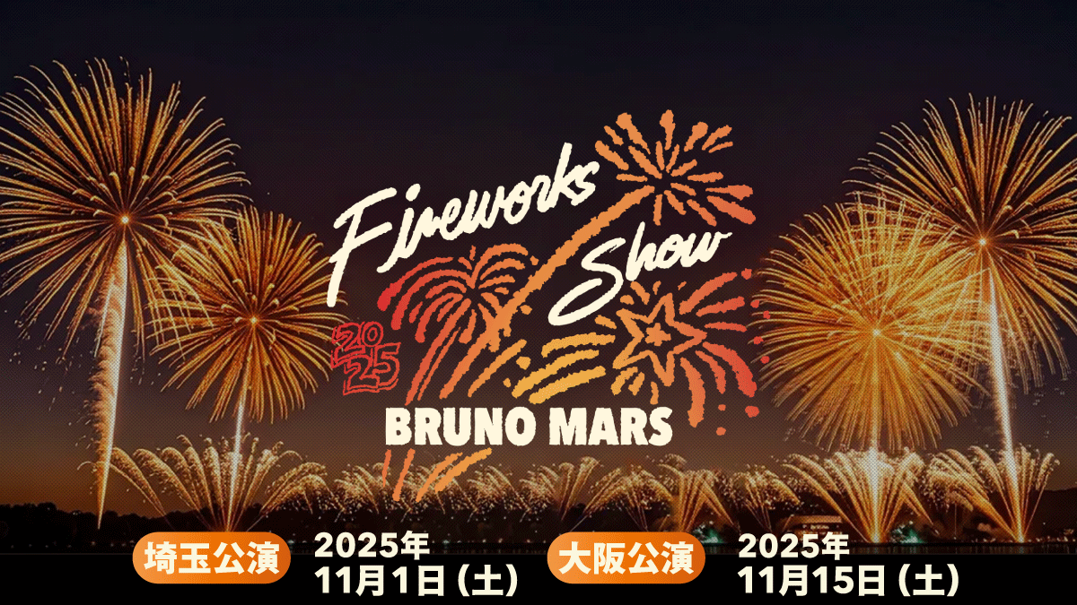 BM_Fireworks_jp's tweet photo. /／
📣 #ブルーノ花火 🎆
チケット一般発売開始！各種追加チケットも予約販売スタート！
さらに…埼玉公演VIP特典駐車場チケット情報も公開！
\＼
📅【販売期間】
10/3(金)10:00～
※先着順！予定枚数に達し次第終了！

🎫【一般販売チケット】
※発券は公演日の1週間前から！

🏙️【近隣住民限定割引チケット】
※Loppi端末限定販売！
🔸埼玉公演 → さいたま市内のローソン/ミニストップ限定
🔸大阪公演 → 泉南市内のローソン/ミニストップ限定

🚗埼玉公演VIP特典 駐車場チケット販売情報も公開しました。
⚠️VIPチケットをお持ちの方のみが利用できる駐車券になります。
⚠️他チケット購入の方、または駐車券のみご利用はできません。

詳細はイベント公式HPで！

👇今すぐ詳細をチェック👇
https://t.co/Wck4J7ehfG
※ブルーノ・マーズ本人の出演はございません。

#ブルーノ花火
#BrunoMarsFireworksShow
#BMFS
#音楽花火