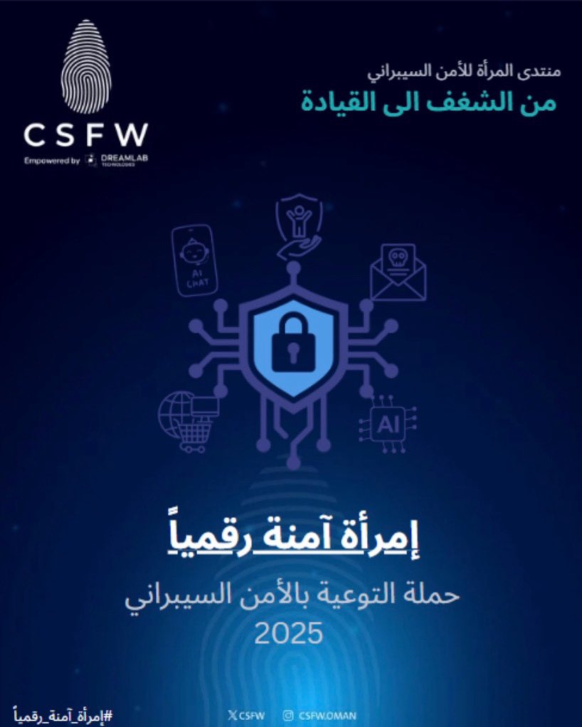 WiSC_O's tweet photo. حملة #إمرأة_آمنة_رقمياً، بالتزامن مع شهر التوعية بالأمن السيبراني لعام ٢٠٢٥
@DreamlabOm 

#نساء_ملهمات#تمكين_المرأة#منتدى_المرأة_للأمن_السيبراني#أمن_سيبراني#قيادة_نسائية
#cybersecurity#womenincyber#csfwomen https://t.co/S8CAduBT1D