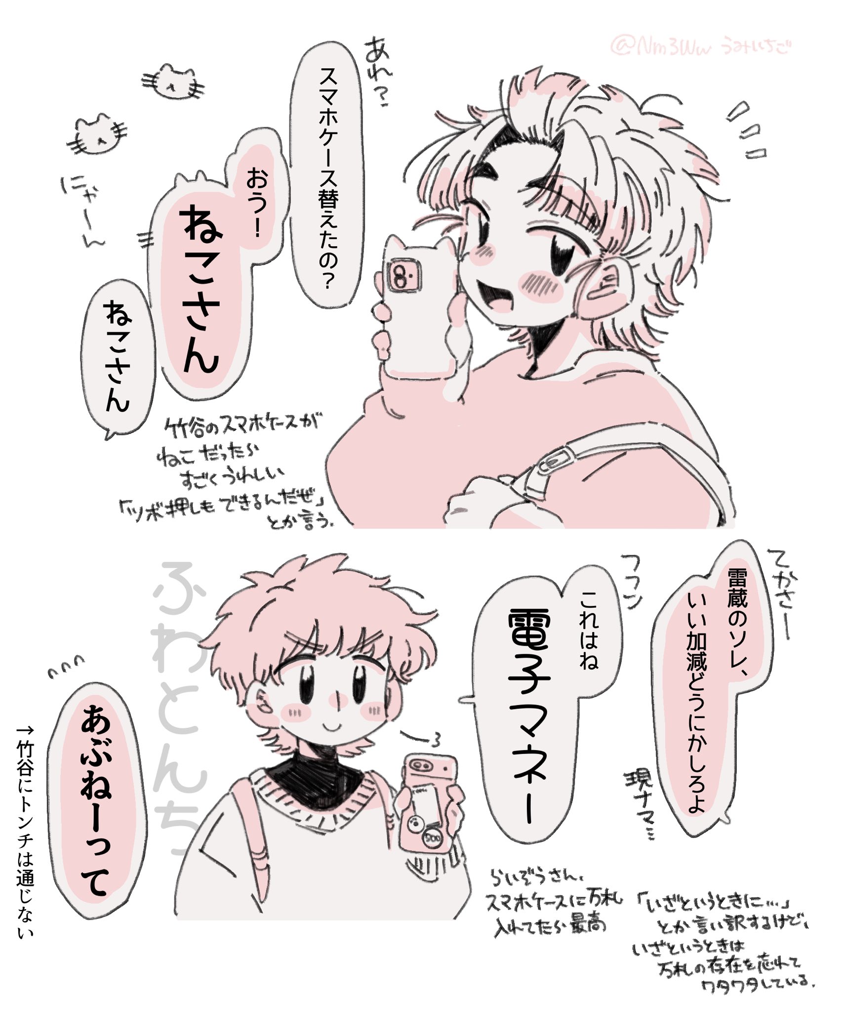 うみいちご (@Nm3Ww) / X