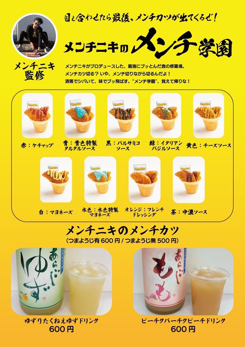 menchinikisub's tweet photo. 【 ご報告 】
明日から２日間
東京体育館でメンチカツ屋やります‼️

４日（土） 
11:00〜16:30 メンチカツ販売（東京体育館）
終了後　　　　メンチ切り（某武道館）

５日（日） 
11:00〜18:30 メンチカツ販売（東京体育館）

ずっとメンチ切ってますので
是非遊びに来てください🥹🔥

#脳汁横丁 https://t.co/HMgDViTQE9