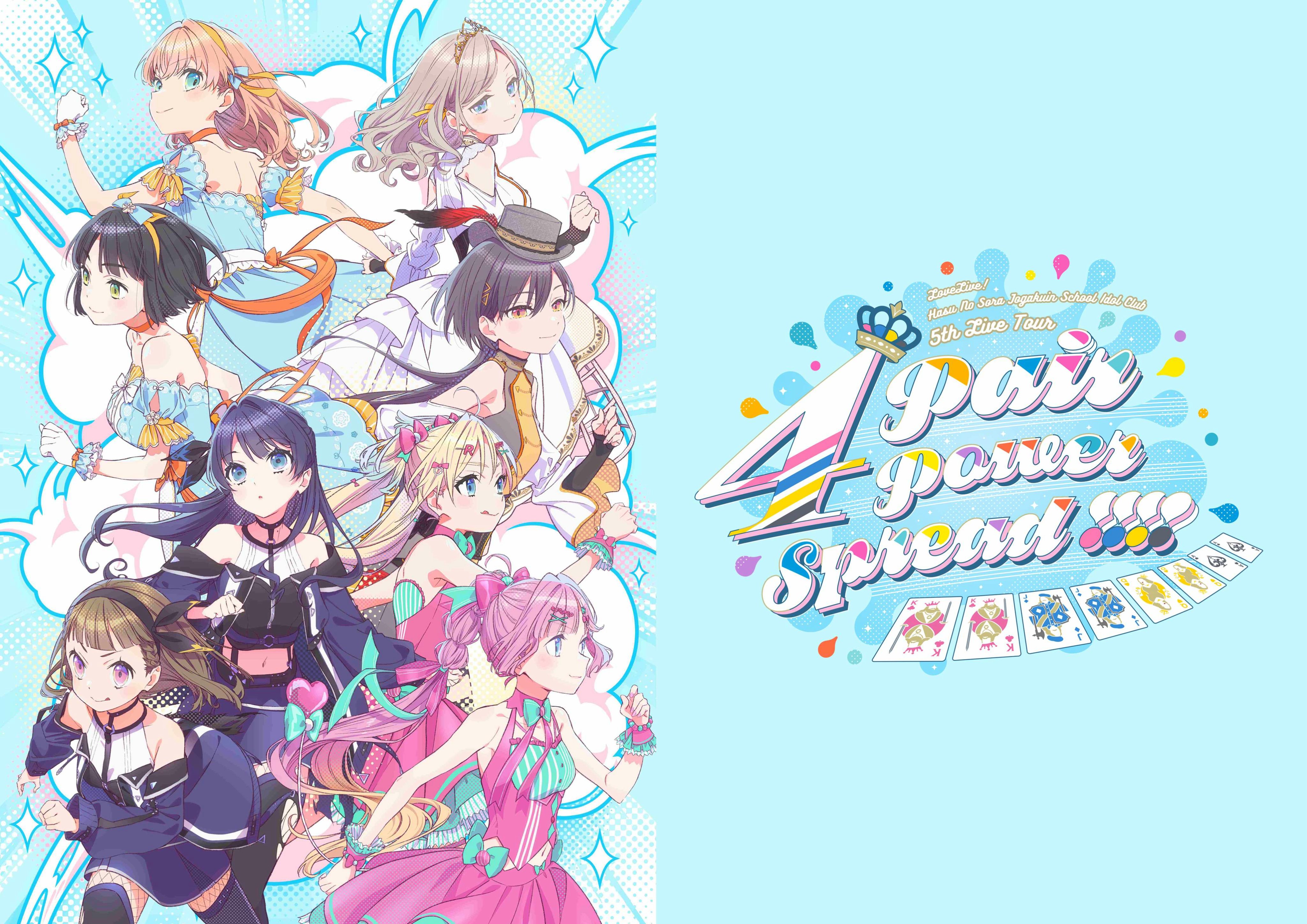 ラブライブ！蓮ノ空女学院スクールアイドルクラブ（Link！Like