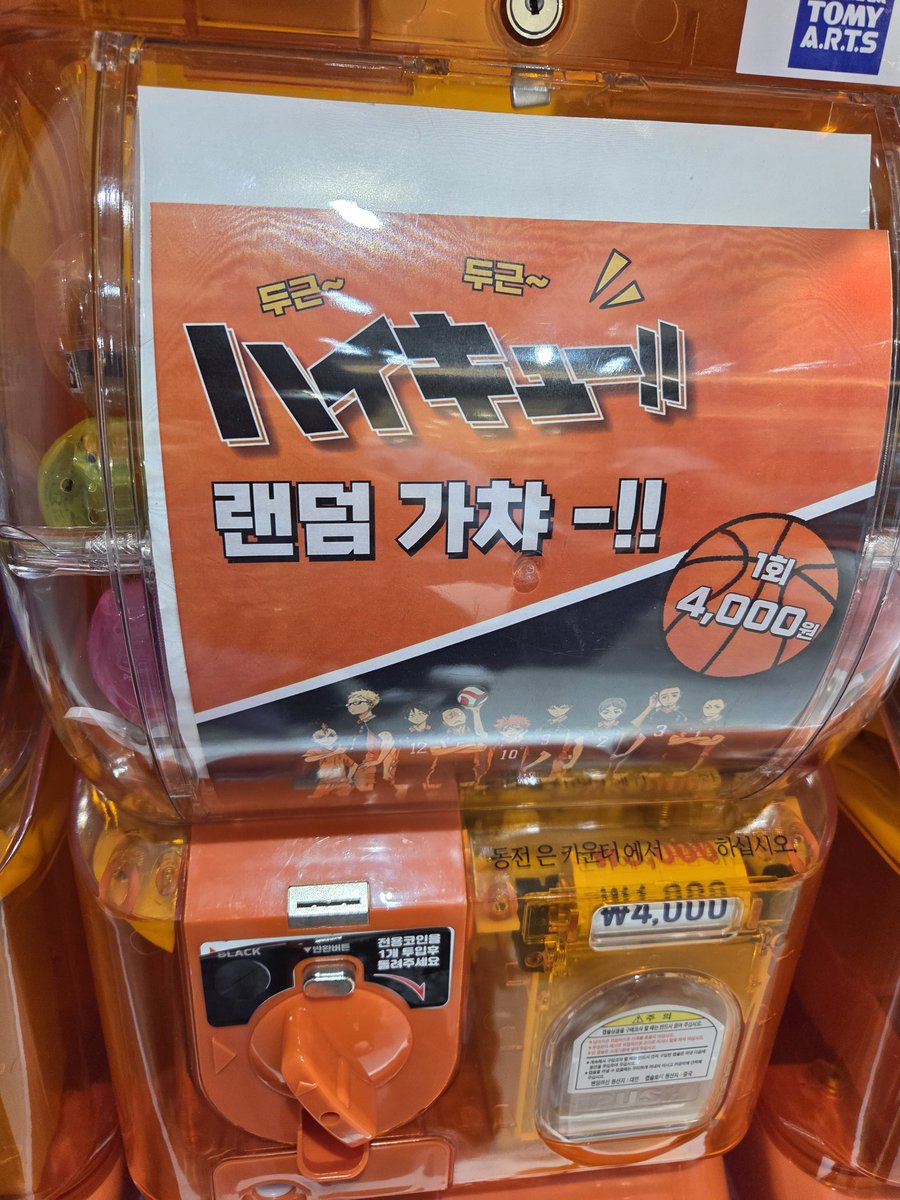 킹받네
왜 배구공 아니라 농구공인데요;;