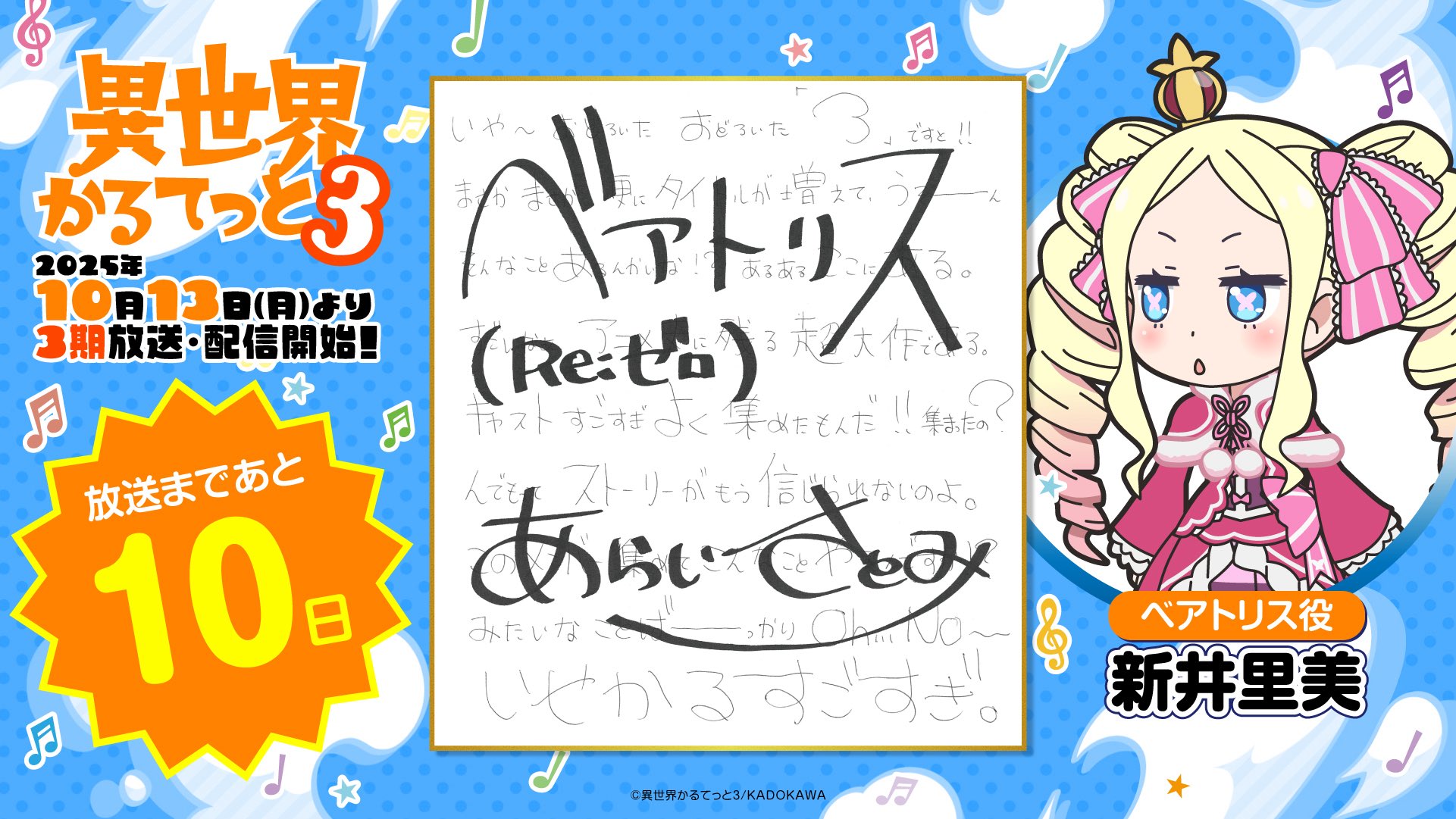 アニメ まほらば 声優 新井里美さん 直筆サイン入りポスター アニメ まほらば 声優 新井里美さん 直筆サイン入りポスター