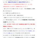 いけっち 池っち店長 (@ikettitencho) / Posts / X